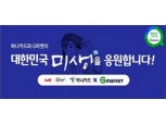 하나카드, G마켓과 ‘미생’ 후원 프로젝트