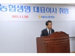 김용복 신임 NH농협생명 대표, 취임