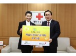 LIG손보, 대한적십자사에 1억원 기부