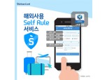 신한카드, ‘셀프 FDS’ 서비스 오픈