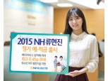 농협은행, ‘2015 NH 류현진 정기예·적금’