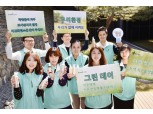 교보생명, 3월 ‘친환경’ 테마 자원봉사 열어