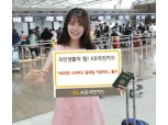 KB국민카드, 스타비즈 글로벌 기업카드 출시