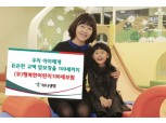 하나생명, '행복한어린이100세보험' 출시