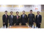 KB국민·마스타카드 글로벌 결제업무 협약