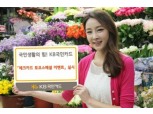 KB국민카드 ‘체크카드 토요스페셜 이벤트’ 실시