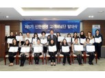 신한생명, ‘제5기 고객패널단 발대식’ 실시