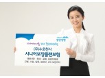 동양생명, '수호천사시니어보장플랜보험' 출시