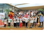 PCA생명, '차칭밴드와 함께하는 어린이 경제 축제' 개최