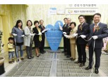 삼성생명, ‘사람, 사랑 공동육아나눔터’ 22호점 개소