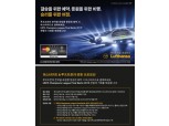 마스터카드, UEFA 챔피언스리그 프로모션
