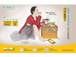 라이프플래닛, '모바일 보험서비스' 광고 런칭