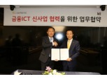 "KB국민카드-KT, 빅데이터 기반 스마트 금융 업무 제휴"