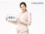 농협생명, 모바일SFA '내맘N' 선보여