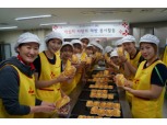 흥국생명, 창립기념 맞아 ‘사랑의 빵 나눔’ 봉사활동
