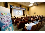 신보, 4개 기관 공동 종합상담회 개최