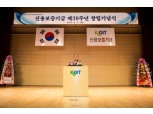 신보, 39주년 창립기념식 개최