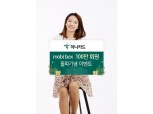하나카드, ‘모비박스 100만고객 돌파’ 이벤트