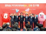 BNK금융 CI 제막·사회공헌 캐릭터 런칭