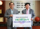 신협, 릴레이캠페인 헌혈증 2천매 기부