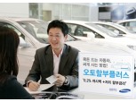 카드와 할부를 한번에 삼성카드 ‘오토할부플러스’