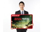 BNK캐피탈, ‘착한 스마트 자동차 할부’ 상품 출시