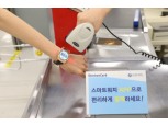 신한카드, 스마트워치 결제 시작