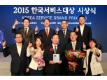 신보, 3년 연속 ‘한국서비스대상’ 수상
