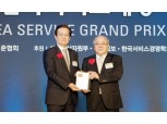 아주캐피탈, 한국서비스대상 5년 연속 종합대상