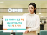 동부證  연 3.75% 특판ELS 판매