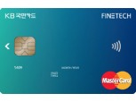KB국민카드, 핀테크로 ‘파인테크(FINETECH)’