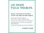비상주문마저 먹통, 하나대투證 사태수습 ‘안간힘’