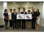 IBK연금보험, 사회복지시설 3곳에 차량 후원
