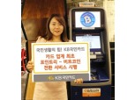 KB국민카드, 포인트리로 비트코인 바꾸자