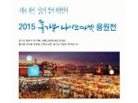 삼성카드, 홀가분 나이트 마켓 개최 