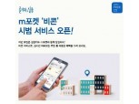 삼성카드, KT와 손잡고 비콘 O2O마케팅