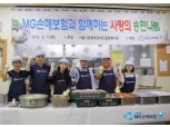 MG손보, '사랑의 송편 나눔' 활동 펼쳐