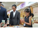 NH농협생명, 어린이 경제 금융교실 열어