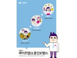 흥국생명 ‘라이프업UL종신보험V2’ 이목 집중