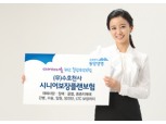 동양생명, 시니어 세대 특화 상품