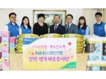 NH농협은행 강원영업본부, 나누는 기쁨! 행복한 동행!