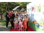 아주캐피탈, 가족과 함께한 1박 2일 행복캠프 개최