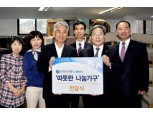 신한은행 ‘따뜻한 가구 나눔’