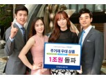 농협은행, ‘주거래상품 3종’1조원 돌파