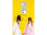 우리카드, YG와 손잡고 '한글사랑 노래' 공개