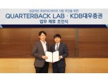 KDB대우證, 로보어드바이저 서비스 ‘고삐’