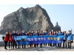 대구은행 광복70년 독도 탐방 풍성