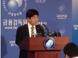 금융당국 "삼성·한화그룹도 건전성 통합감독 대상"