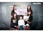 메트라이프생명, '그녀를 위한 선지급 종신보험' 출시