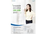 NH농협생명, '2015 대학생 브랜드 마케팅 공모전' 개최